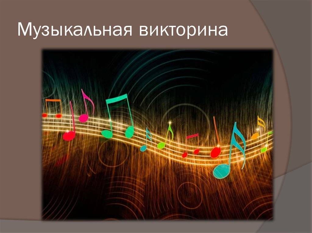 МИКС-ХИТ: угадай трек + узнай новое